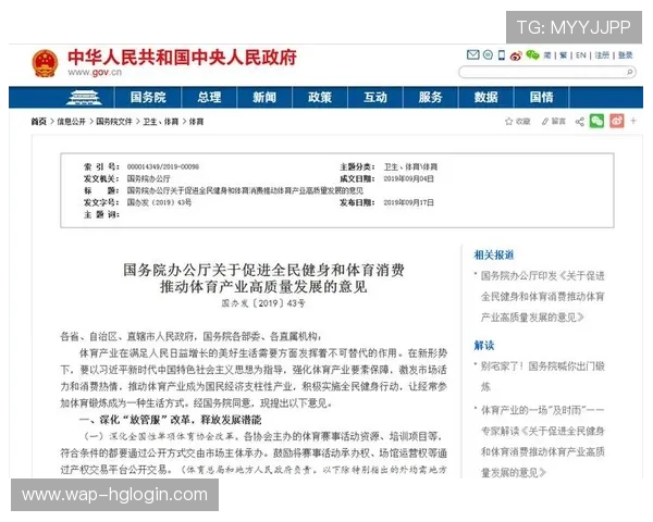 体育皇冠推动体育产业升级,助力体育经济持续健康发展 体育皇冠推动体育产业升级,助力体育经济持续健康发展