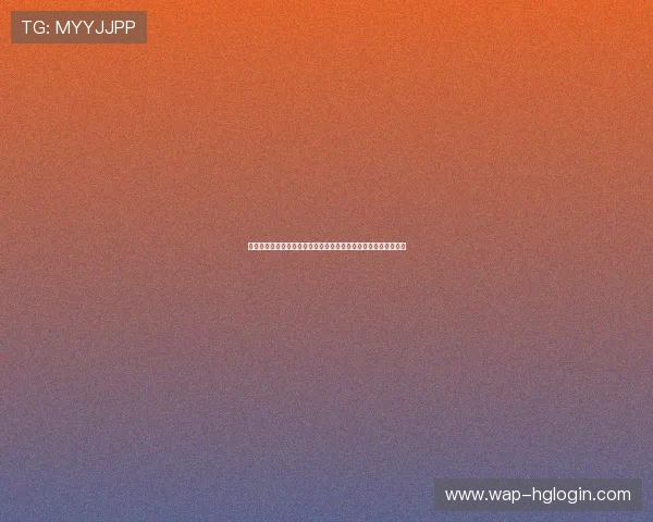 皇冠地址登录入口官方入口地址，确保用户快速便捷访问皇冠平台