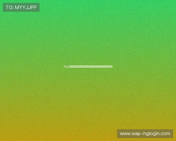 hkjc现金开户流程详解及新手快速入门指南帮助玩家轻松开启投注之门