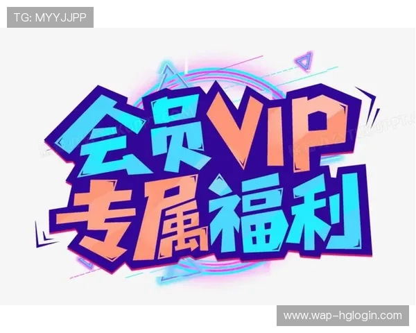 新2会员网会员权益全攻略让你享受专属特权与福利